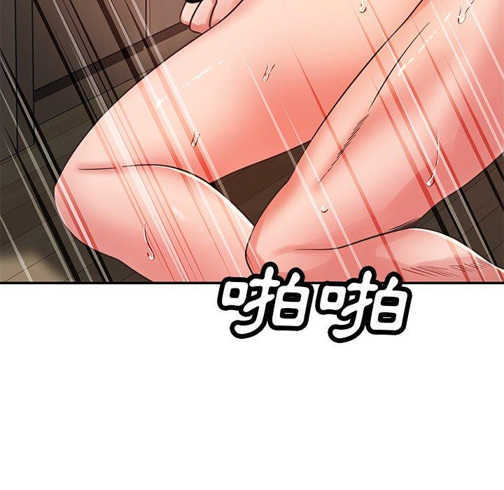 鄰居的滋味 第 29 話 第169页