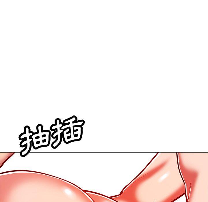 鄰居的滋味 第 29 話 第170页