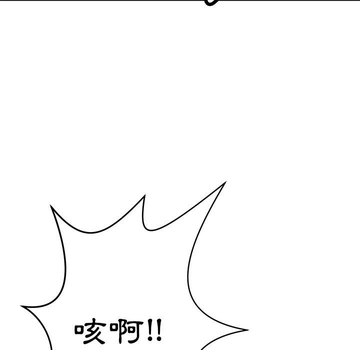 鄰居的滋味 第 29 話 第172页
