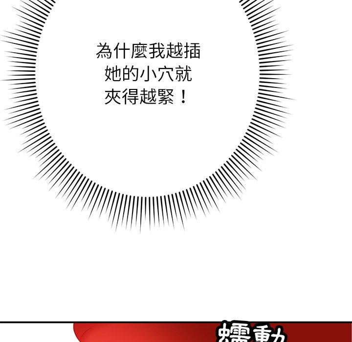 鄰居的滋味 第 29 話 第132页