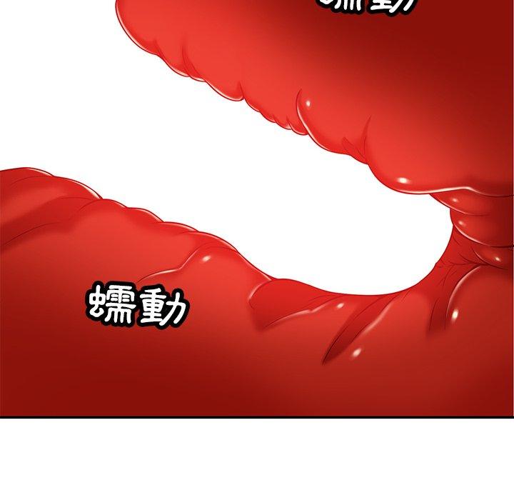 鄰居的滋味 第 29 話 第133页