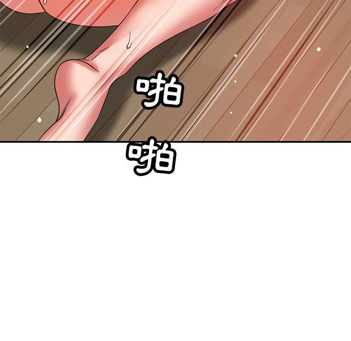 鄰居的滋味 第 29 話 第139页