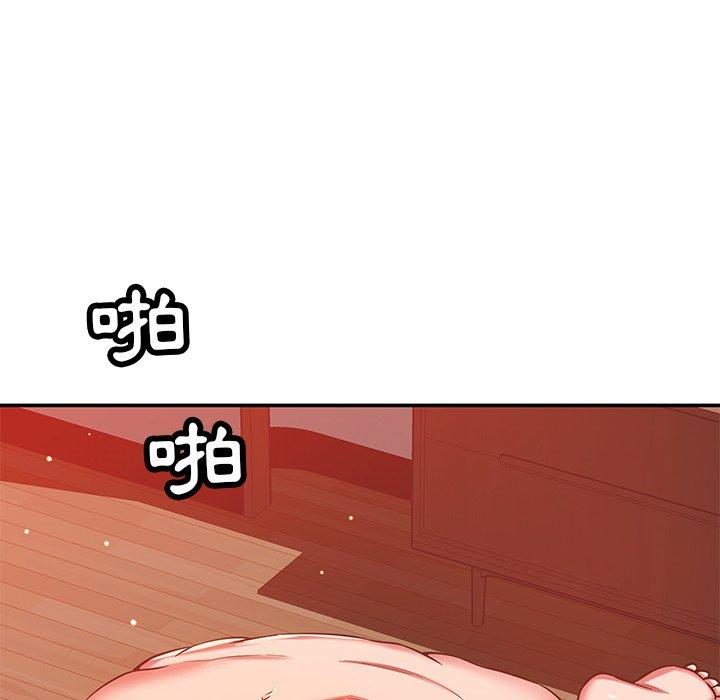 鄰居的滋味 第 29 話 第143页