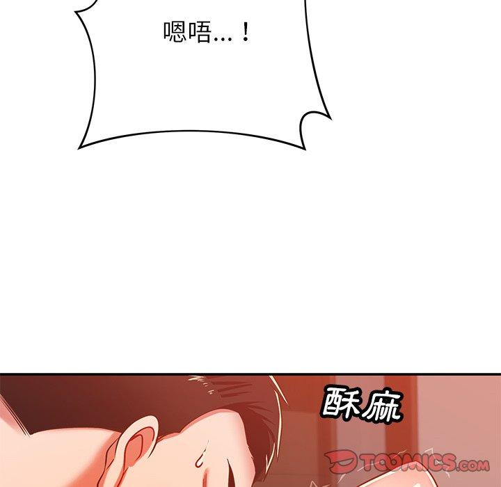 鄰居的滋味 第 29 話 第147页