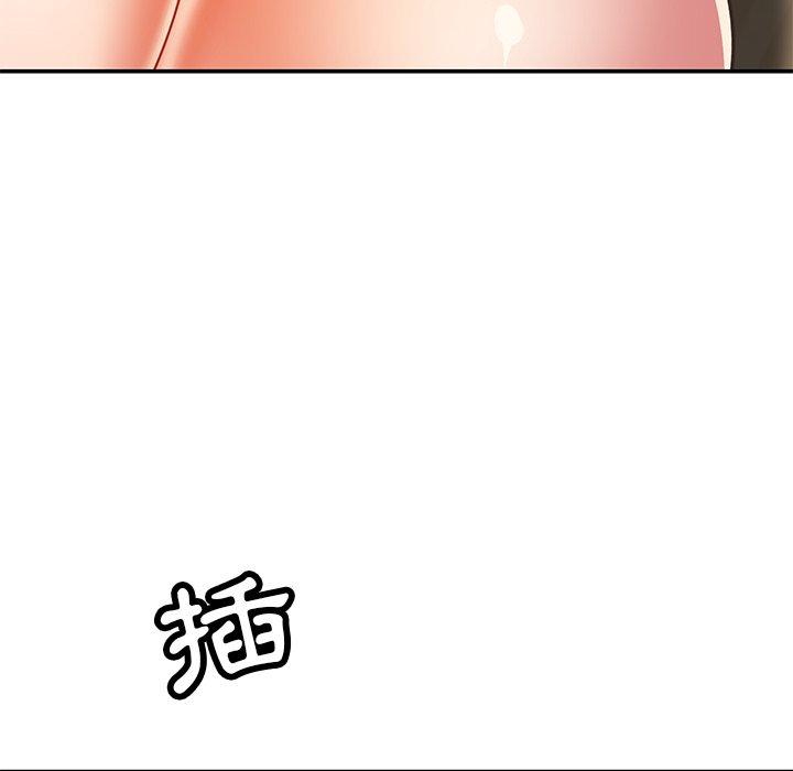 鄰居的滋味 第 29 話 第152页