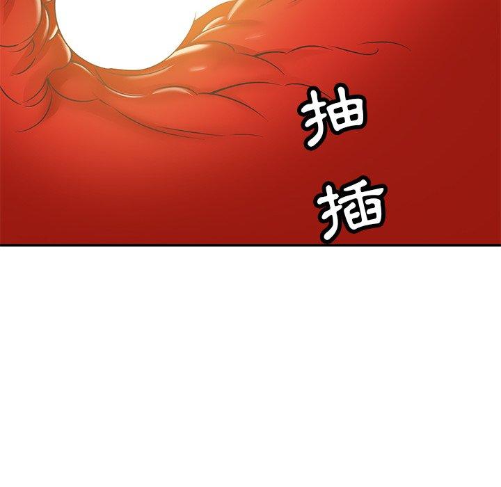鄰居的滋味 第 29 話 第156页