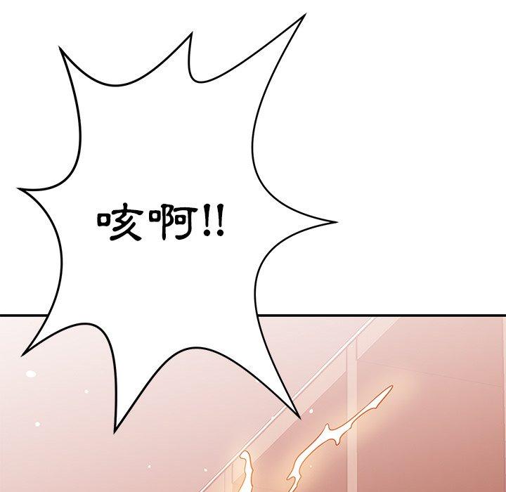 鄰居的滋味 第 30 話 第5页