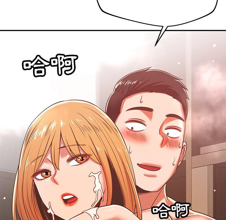 鄰居的滋味 第 30 話 第14页