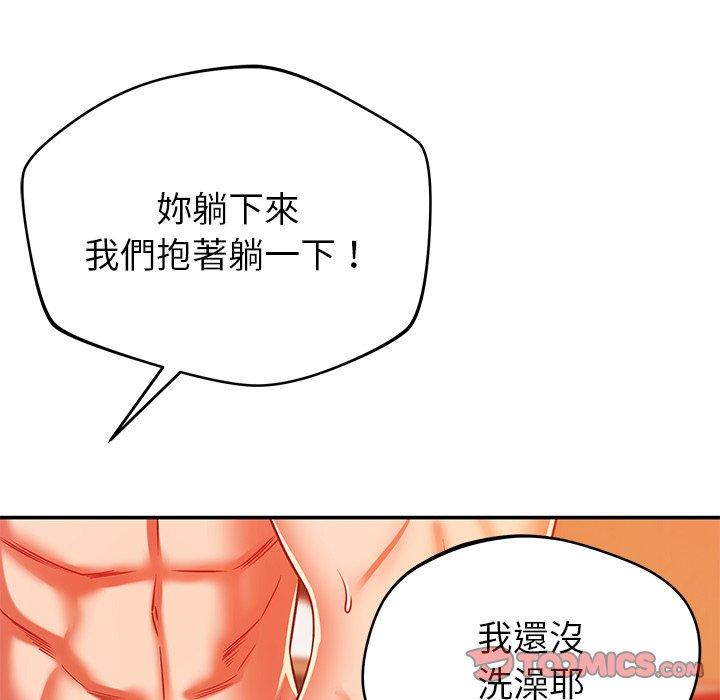 鄰居的滋味 第 30 話 第20页