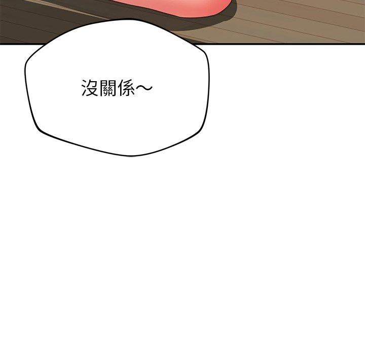 鄰居的滋味 第 30 話 第22页