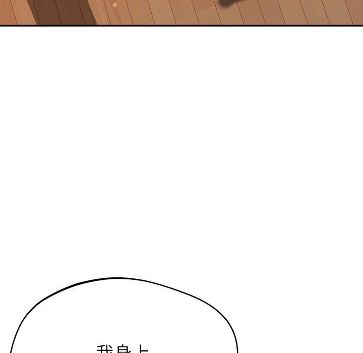 鄰居的滋味 第 30 話 第26页