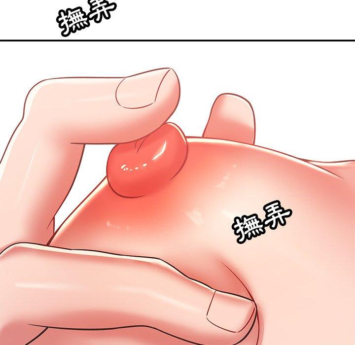 鄰居的滋味 第 30 話 第35页