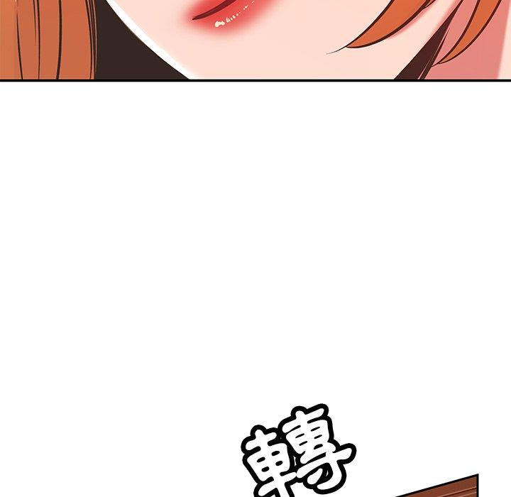 鄰居的滋味 第 30 話 第38页