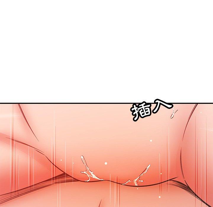 鄰居的滋味 第 30 話 第56页