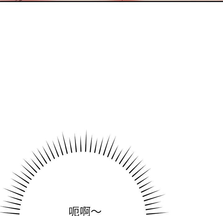 鄰居的滋味 第 30 話 第63页