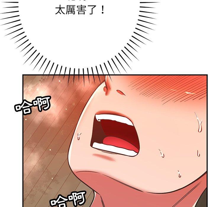 鄰居的滋味 第 30 話 第64页