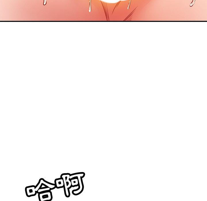 鄰居的滋味 第 30 話 第78页