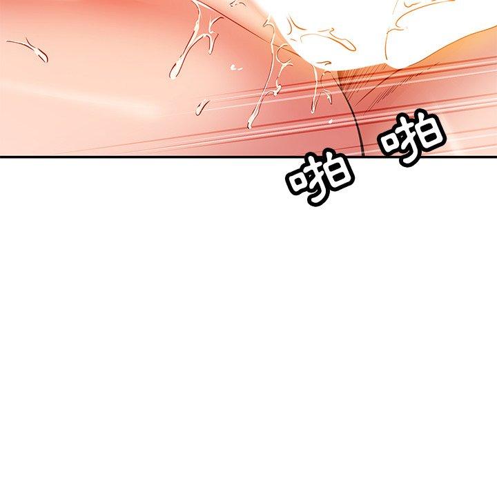 鄰居的滋味 第 30 話 第93页