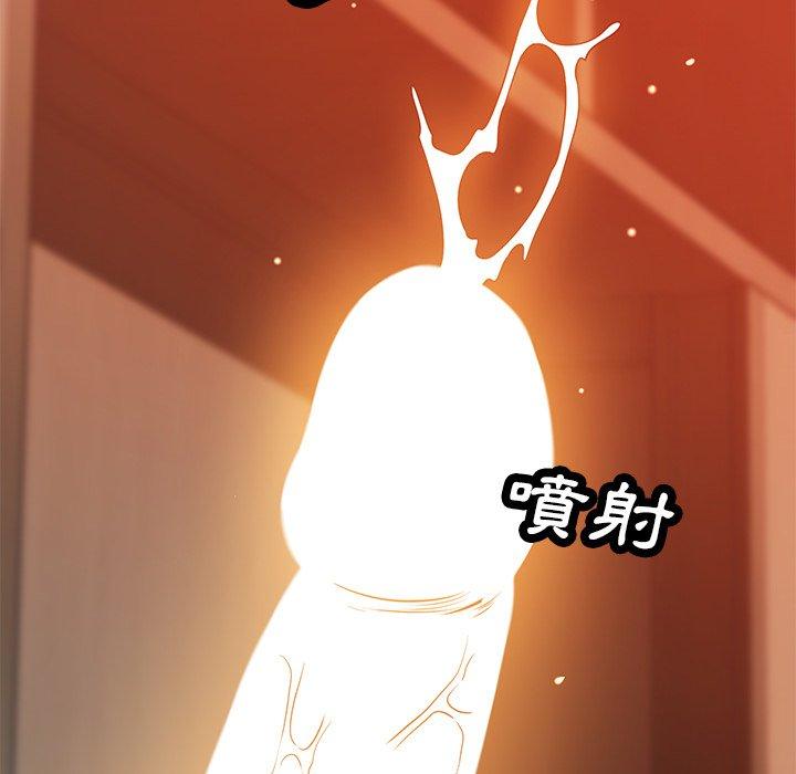 鄰居的滋味 第 30 話 第103页