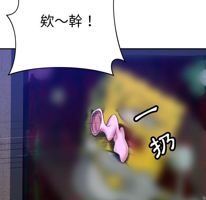 鄰居的滋味 第 30 話 第117页