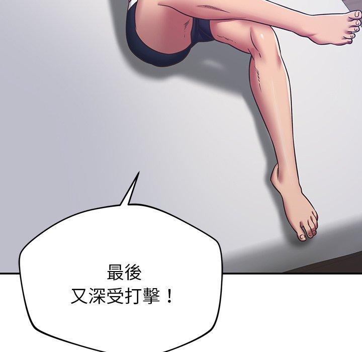 鄰居的滋味 第 30 話 第120页