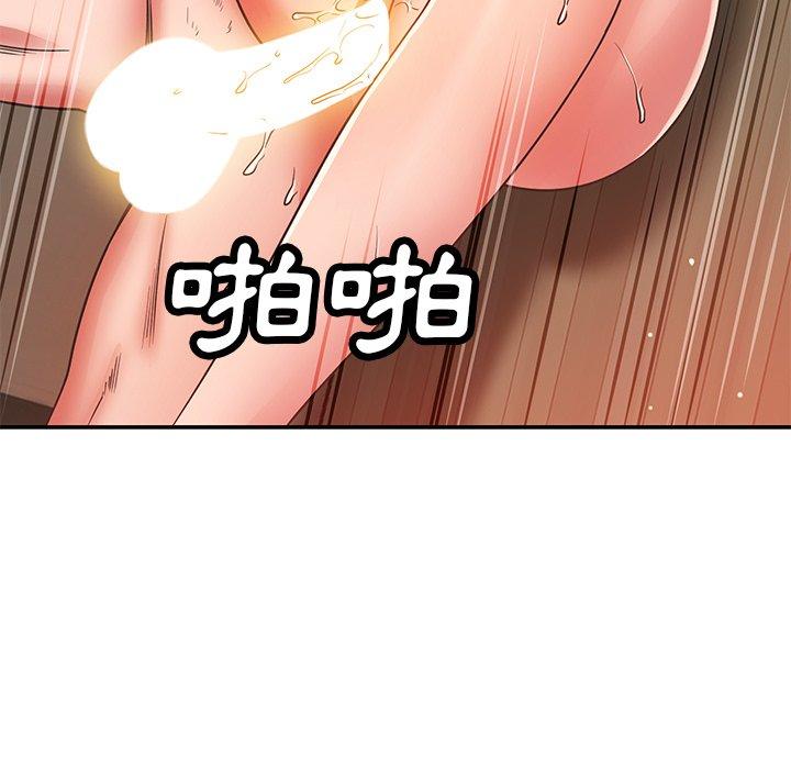 鄰居的滋味 第 30 話 第96页