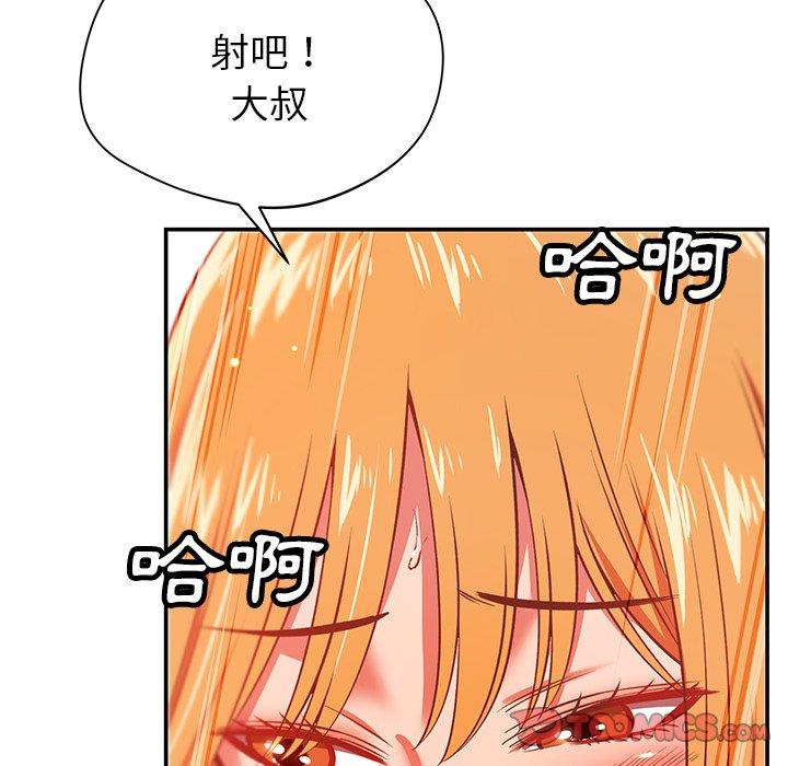 鄰居的滋味 第 30 話 第100页