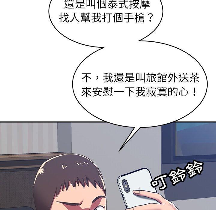 鄰居的滋味 第 30 話 第126页
