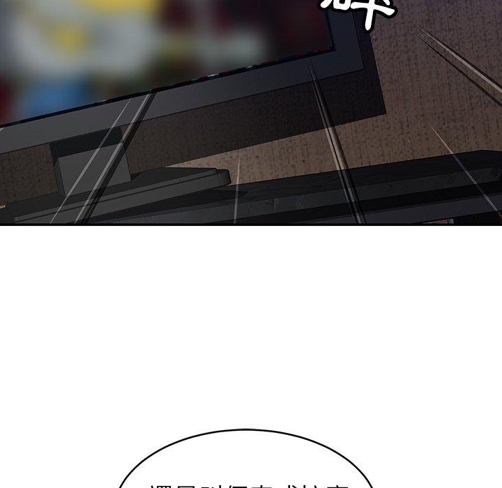 鄰居的滋味 第 30 話 第125页