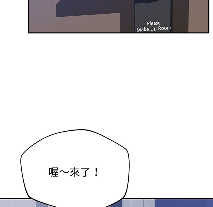 鄰居的滋味 第 30 話 第130页