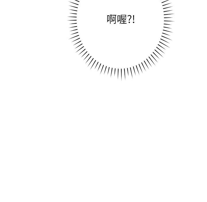 鄰居的滋味 第 30 話 第138页