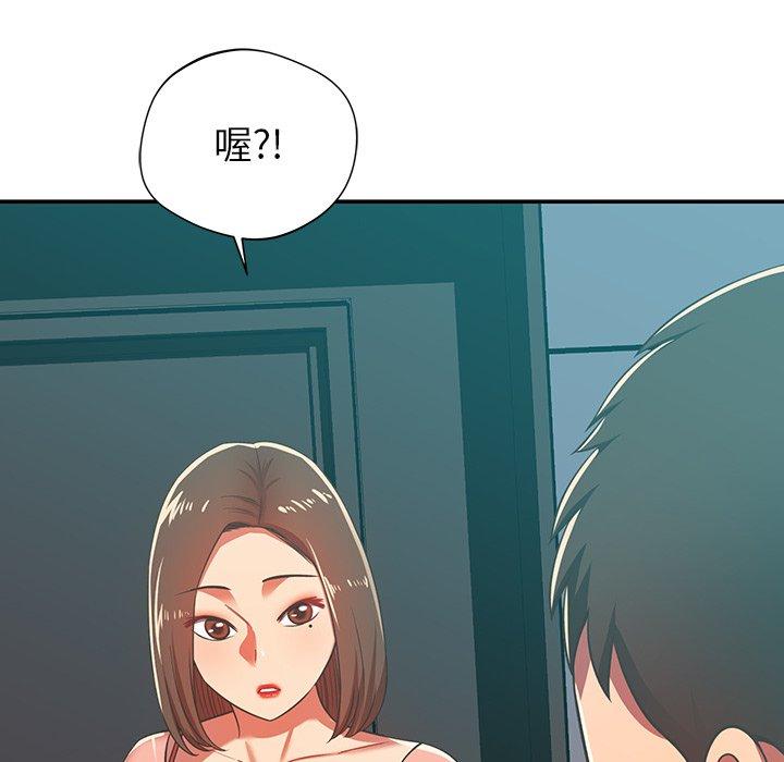 鄰居的滋味 第 30 話 第135页