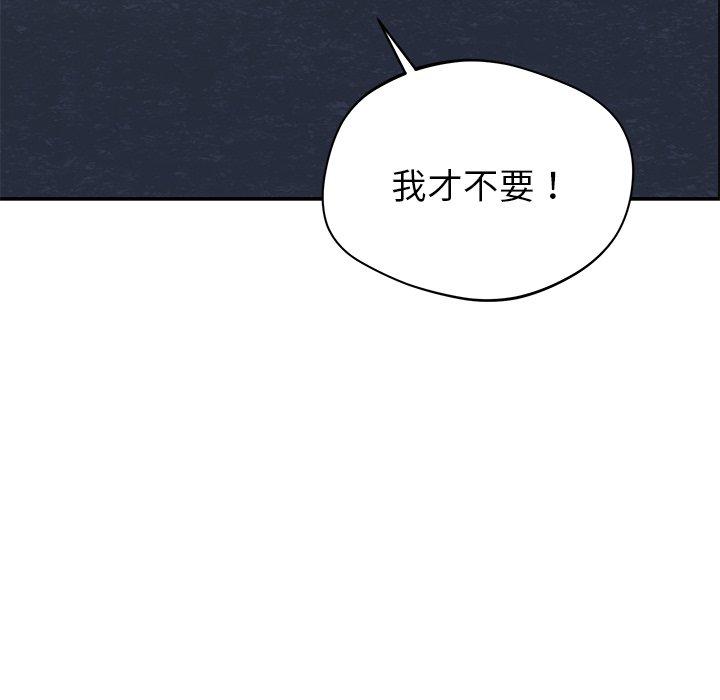 鄰居的滋味 第 30 話 第145页