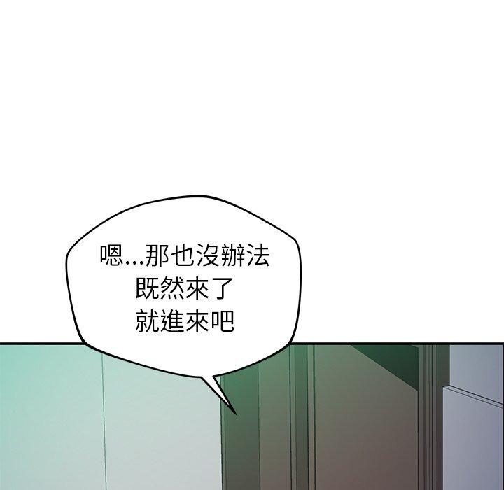 鄰居的滋味 第 30 話 第143页