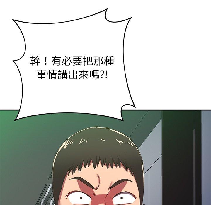 鄰居的滋味 第 30 話 第149页