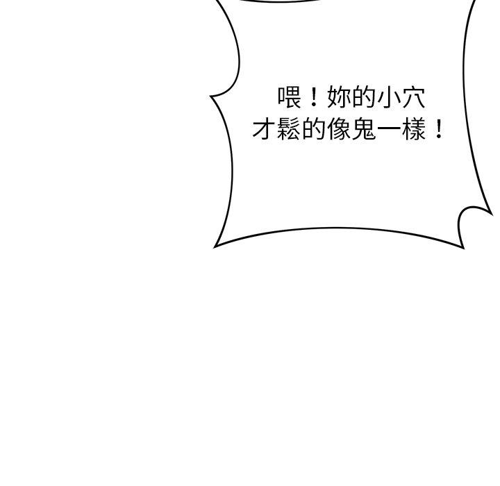 鄰居的滋味 第 30 話 第151页