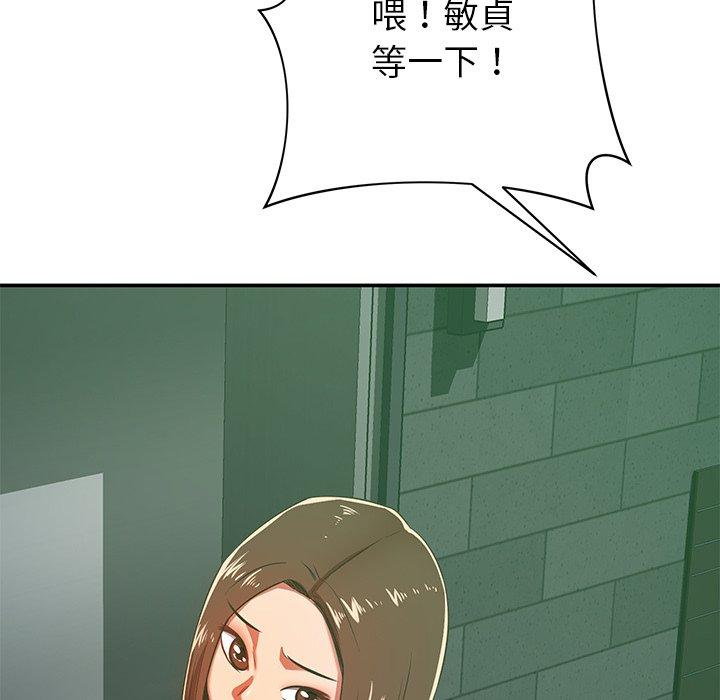 鄰居的滋味 第 30 話 第170页