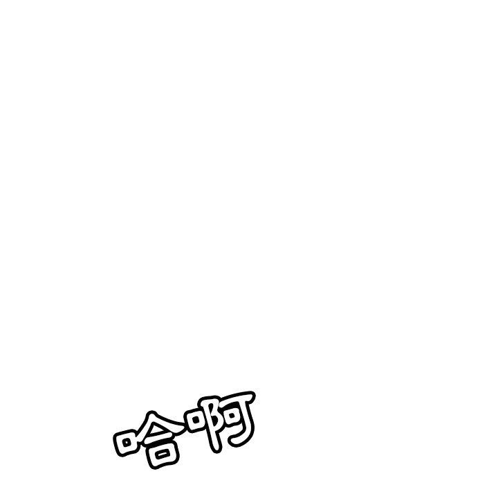 鄰居的滋味 第 30 話 第174页