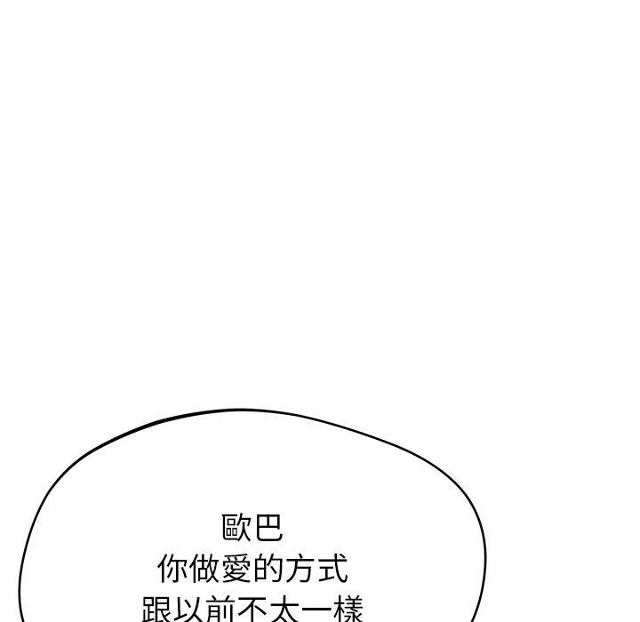 鄰居的滋味 第 30 話 第183页