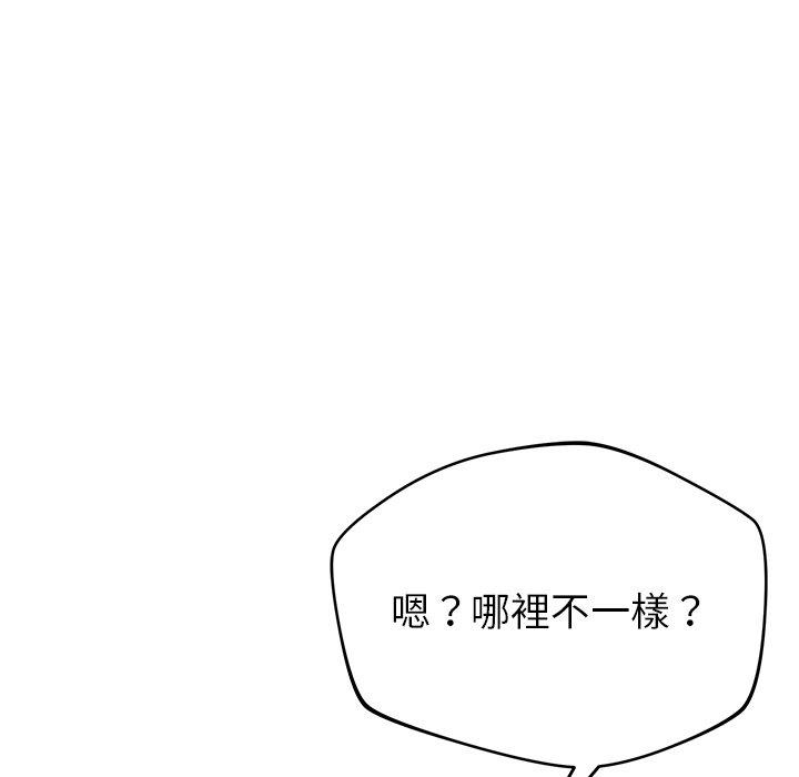 鄰居的滋味 第 30 話 第186页