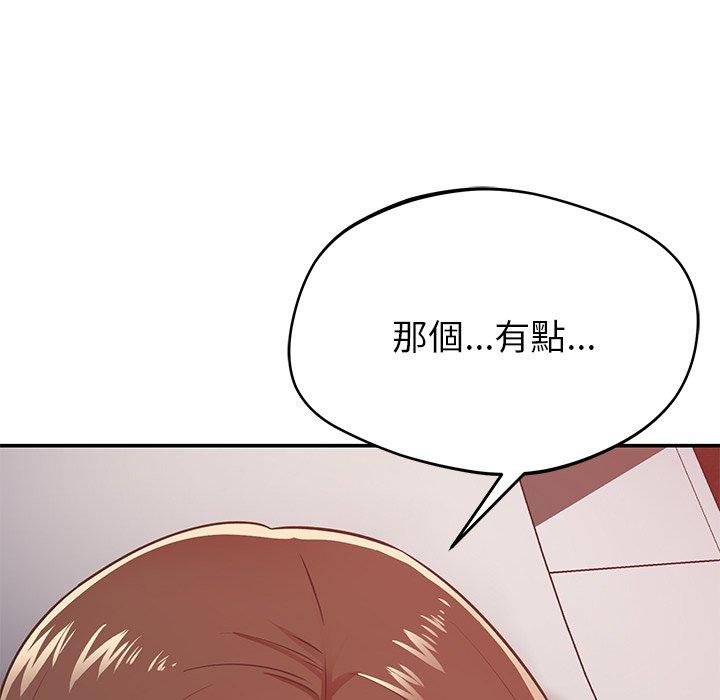 鄰居的滋味 第 30 話 第189页