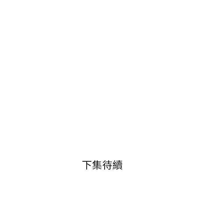 鄰居的滋味 第 30 話 第192页