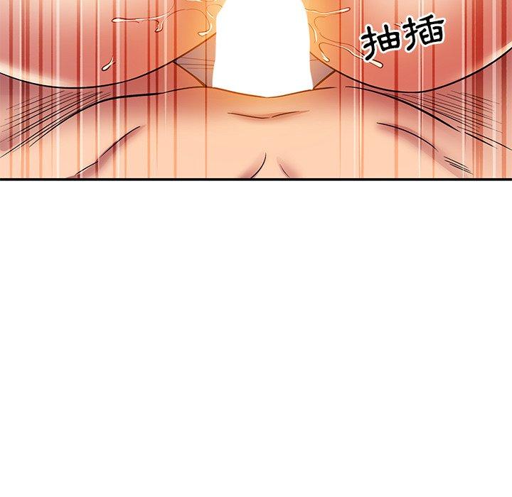 鄰居的滋味 第 31 話 第8页
