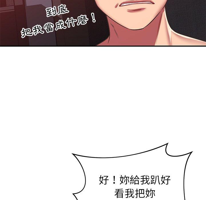 鄰居的滋味 第 31 話 第29页