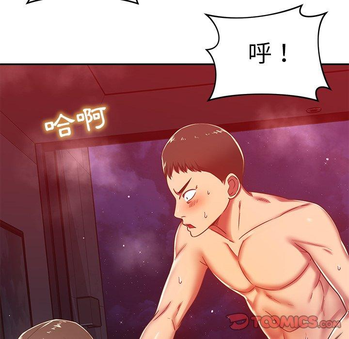 鄰居的滋味 第 31 話 第39页