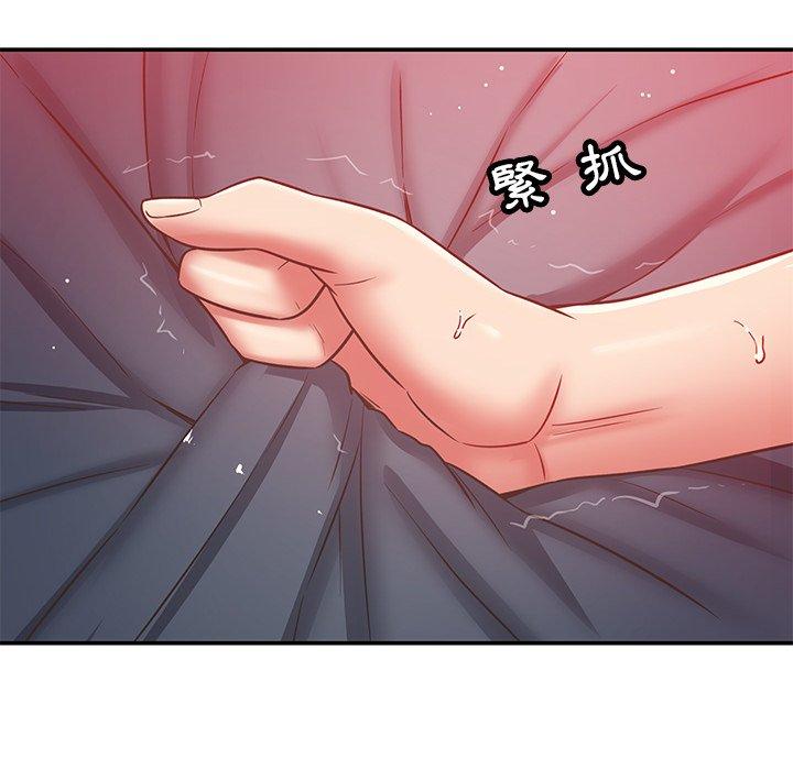 鄰居的滋味 第 31 話 第42页