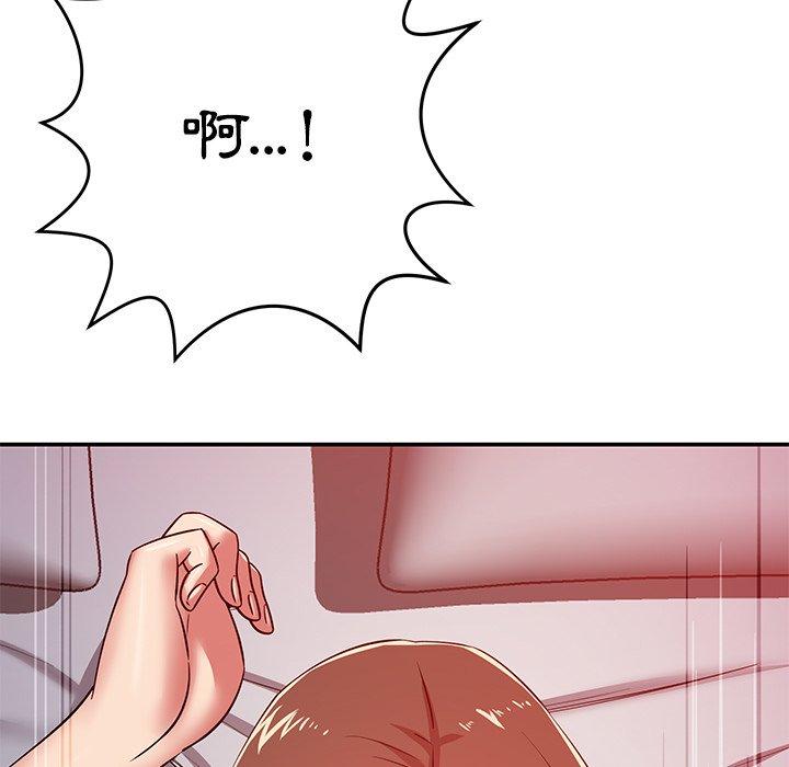鄰居的滋味 第 31 話 第5页