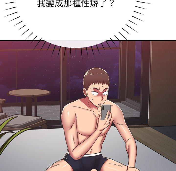 鄰居的滋味 第 31 話 第76页