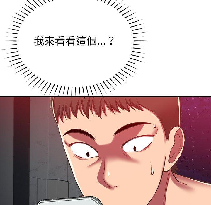鄰居的滋味 第 31 話 第83页