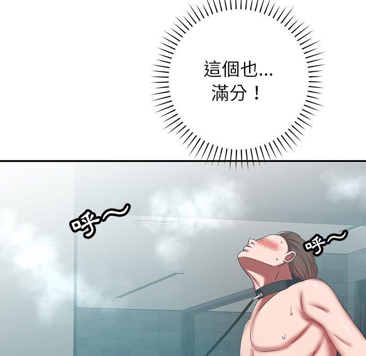 鄰居的滋味 第 31 話 第88页
